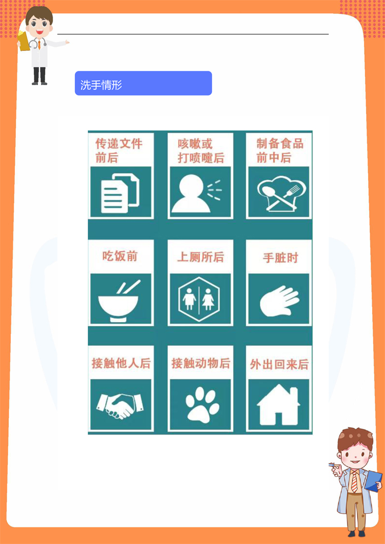 新冠肺炎防護(hù)手冊(cè)