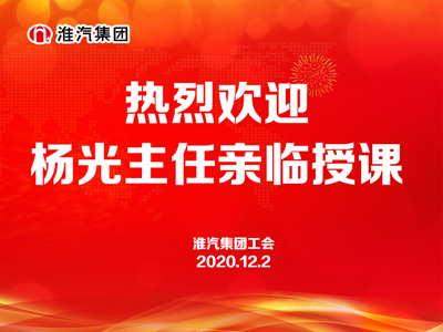 工會組織健康講座