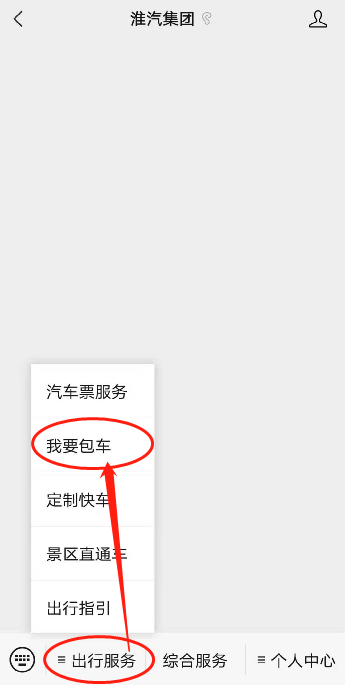 各型客車包租