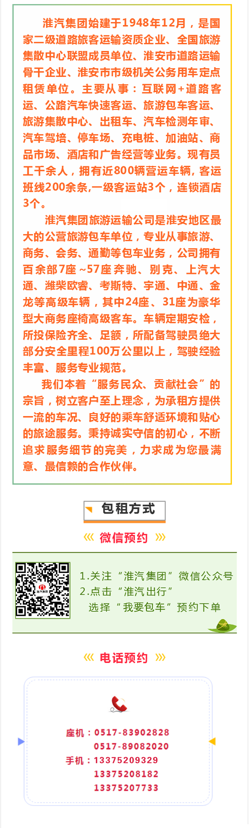 各型客車包租