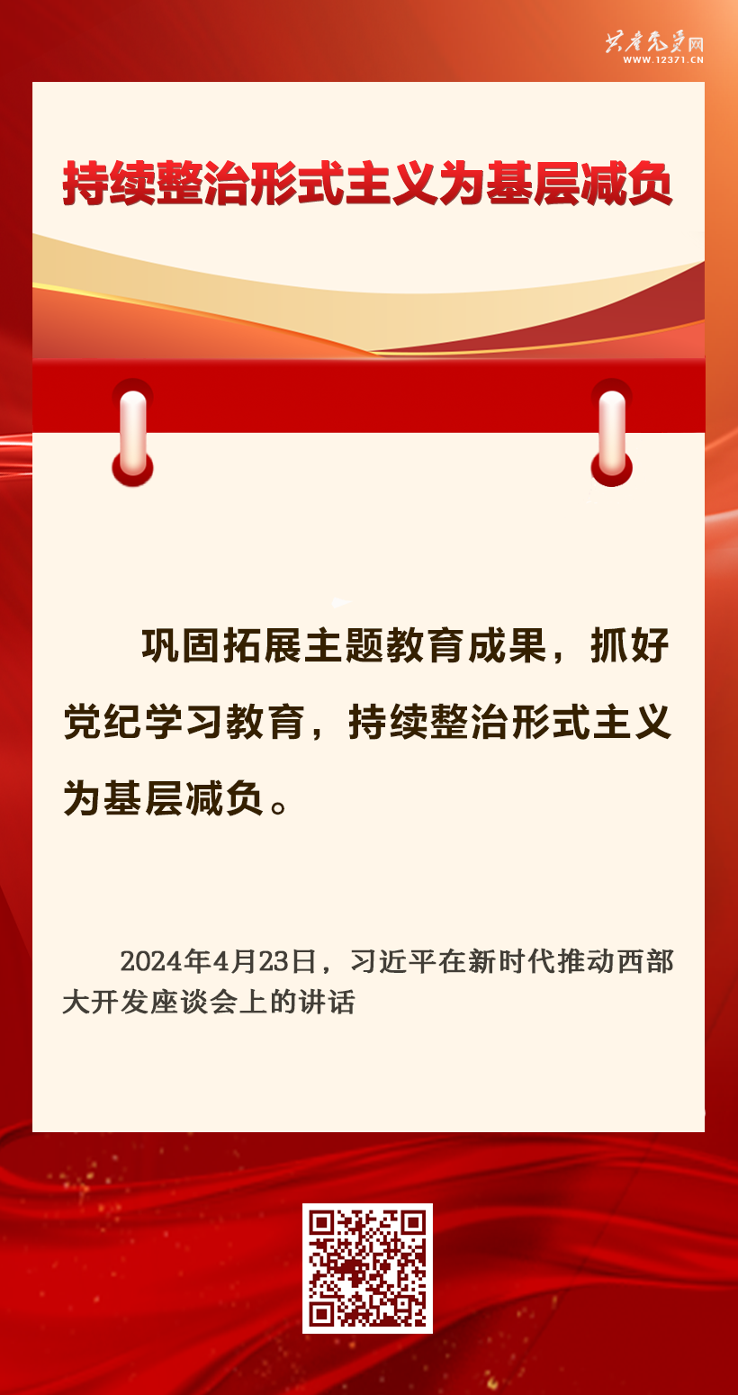 抓好黨紀(jì)學(xué)習(xí)教育 習(xí)近平總書記提出這些要求