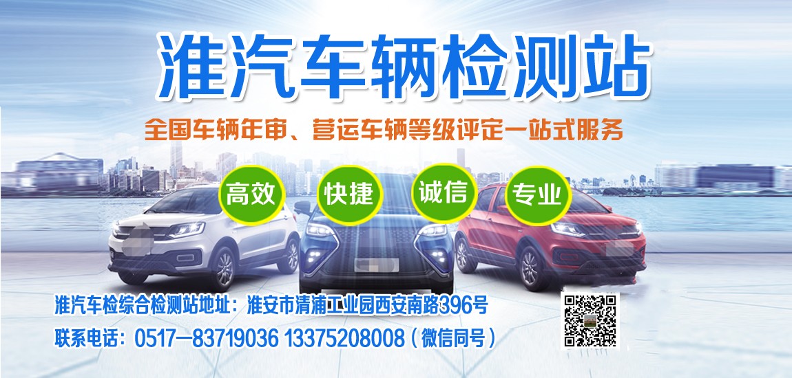 車輛送檢