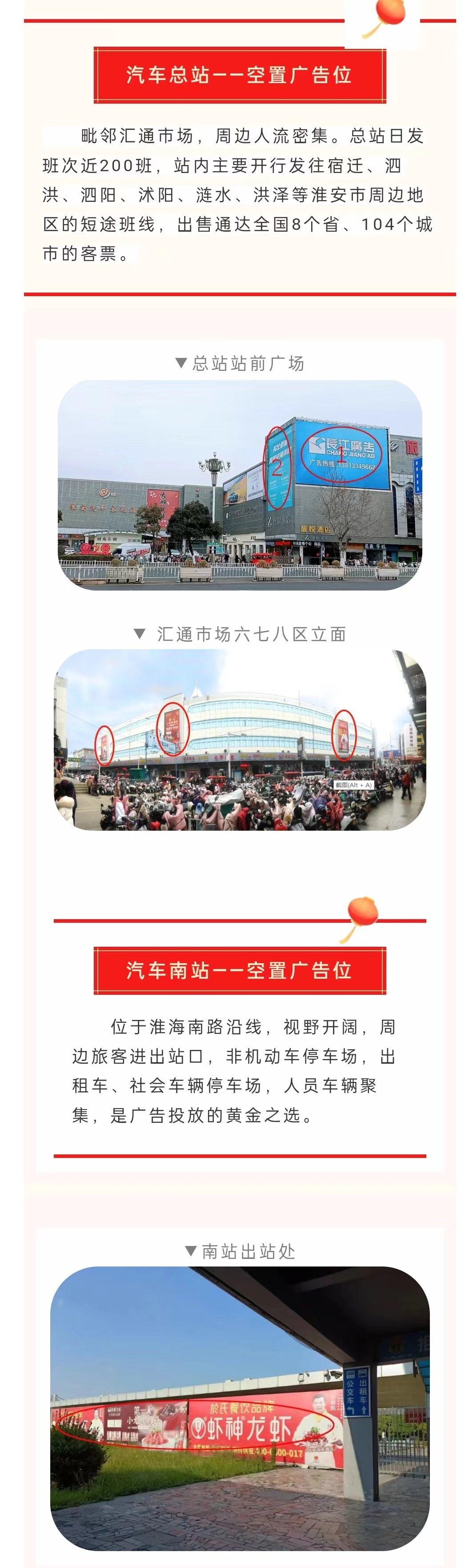 廣告位招租