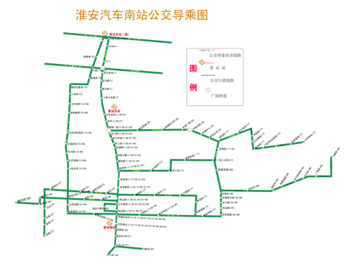 淮安市區(qū)汽車客運(yùn)站交通導(dǎo)乘