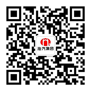 “淮汽集團(tuán)”微信公眾號購票