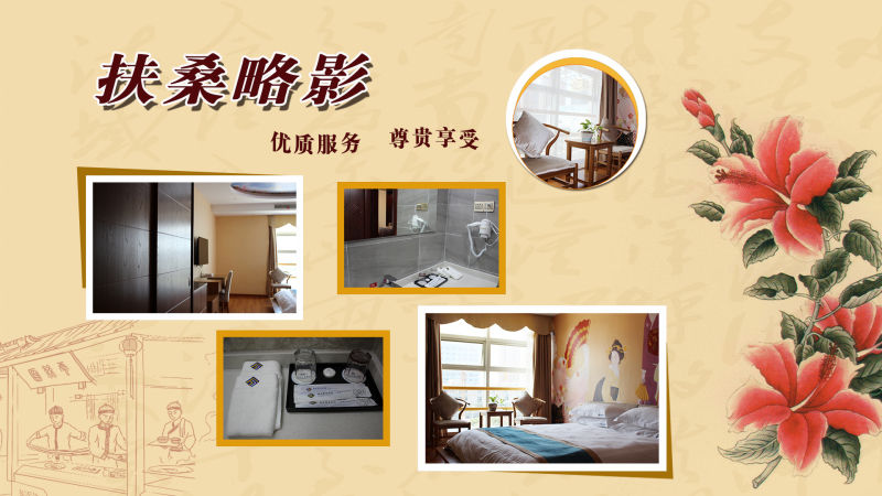 淮安市旅悅商務(wù)賓館有限公司
